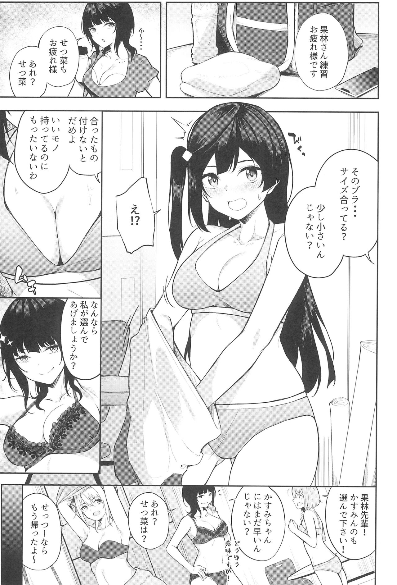 Sunny Scarlet page 3 full