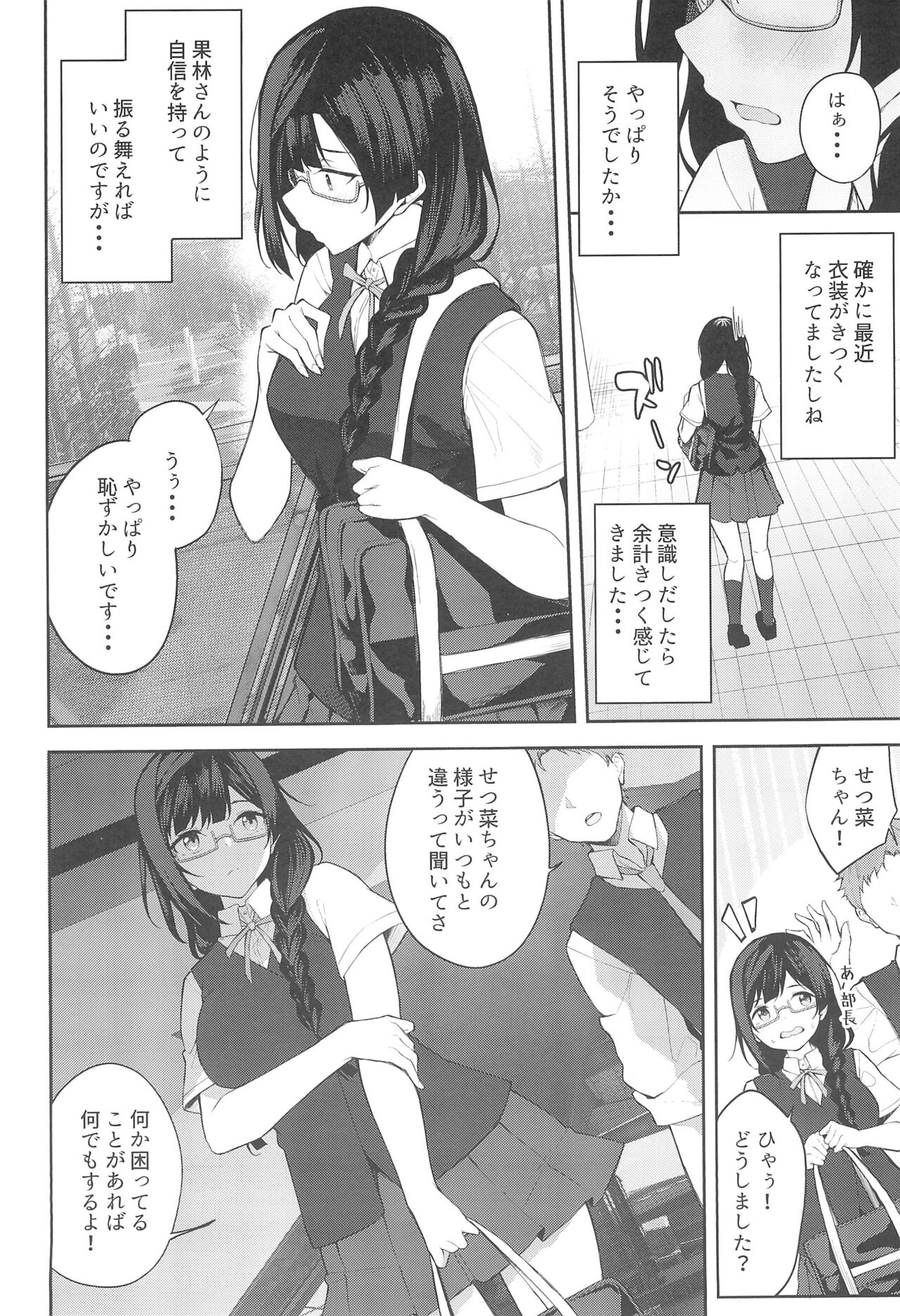 Sunny Scarlet page 4 full