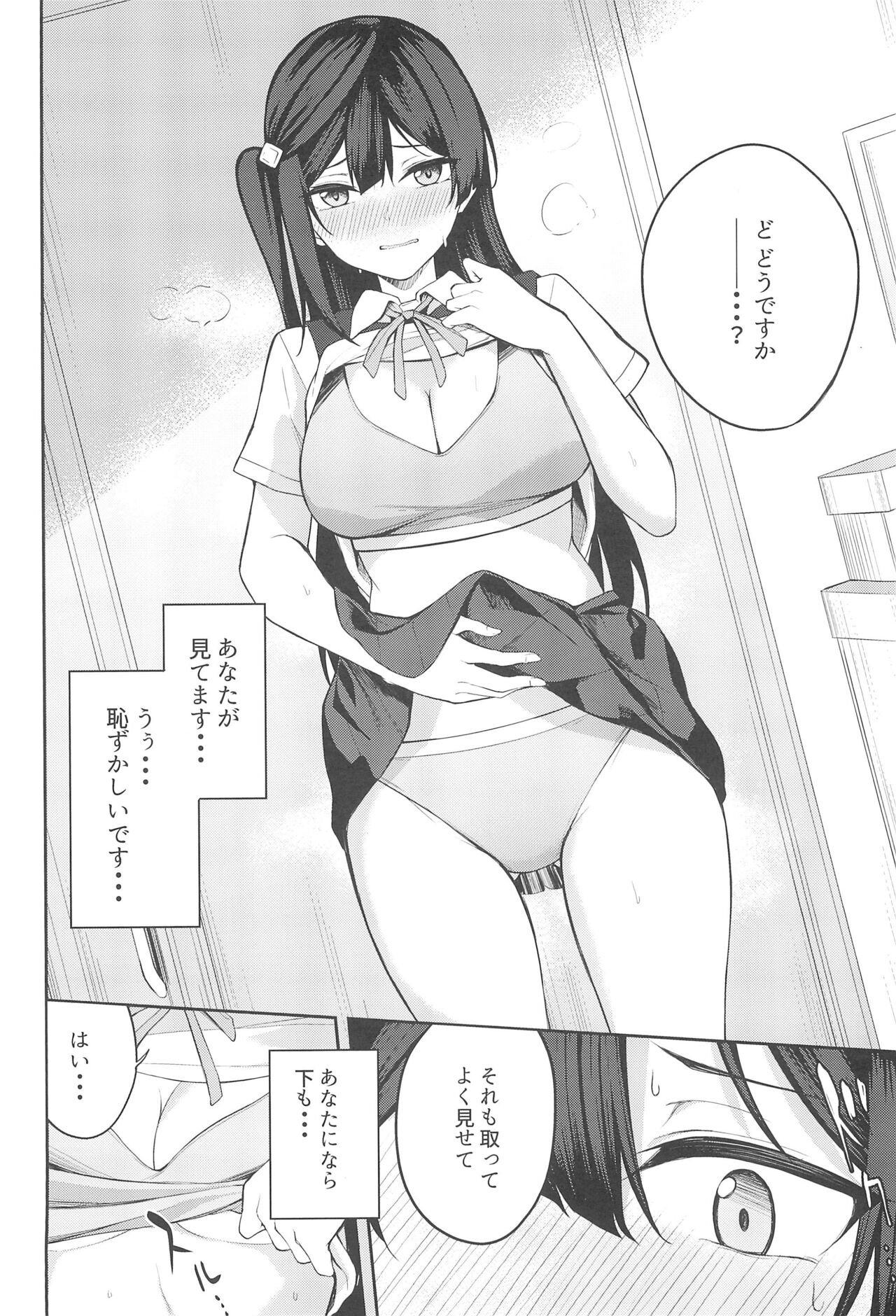 Sunny Scarlet page 8 full