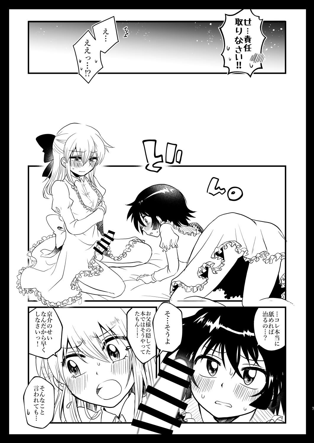 Kyoudai Complex page 6 full