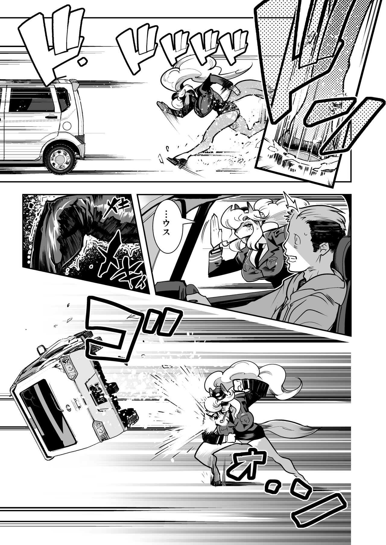 Harenchi! Police Baton &amp; Wrecker page 10 full
