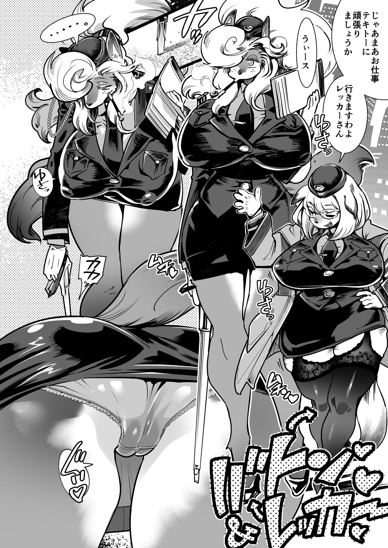 Harenchi! Police Baton &amp; Wrecker page 3 full