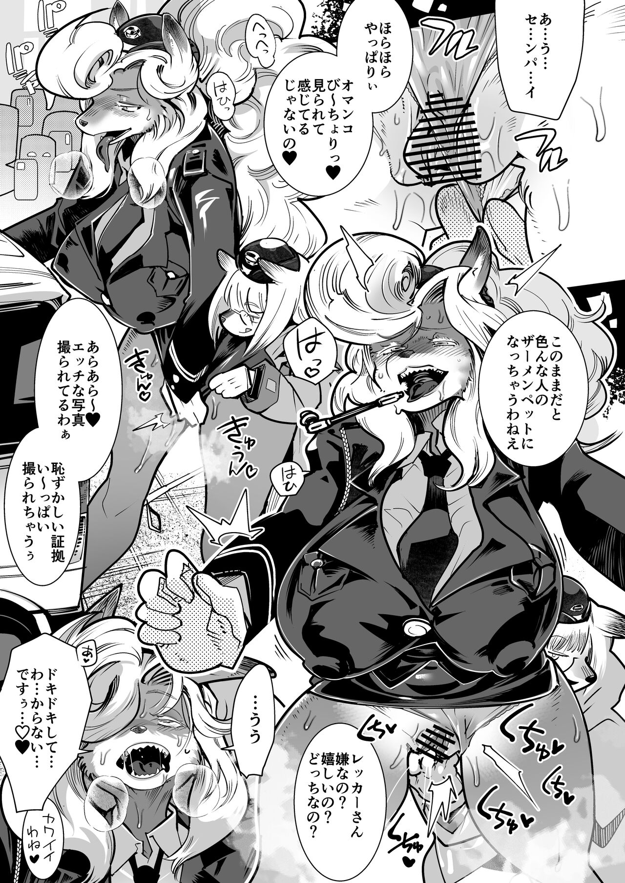 Harenchi! Police Baton &amp; Wrecker page 8 full