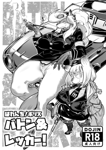 Harenchi! Police Baton &amp; Wrecker cover