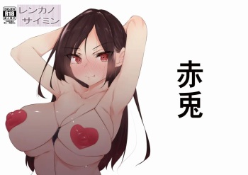 Renkano Saimin cover