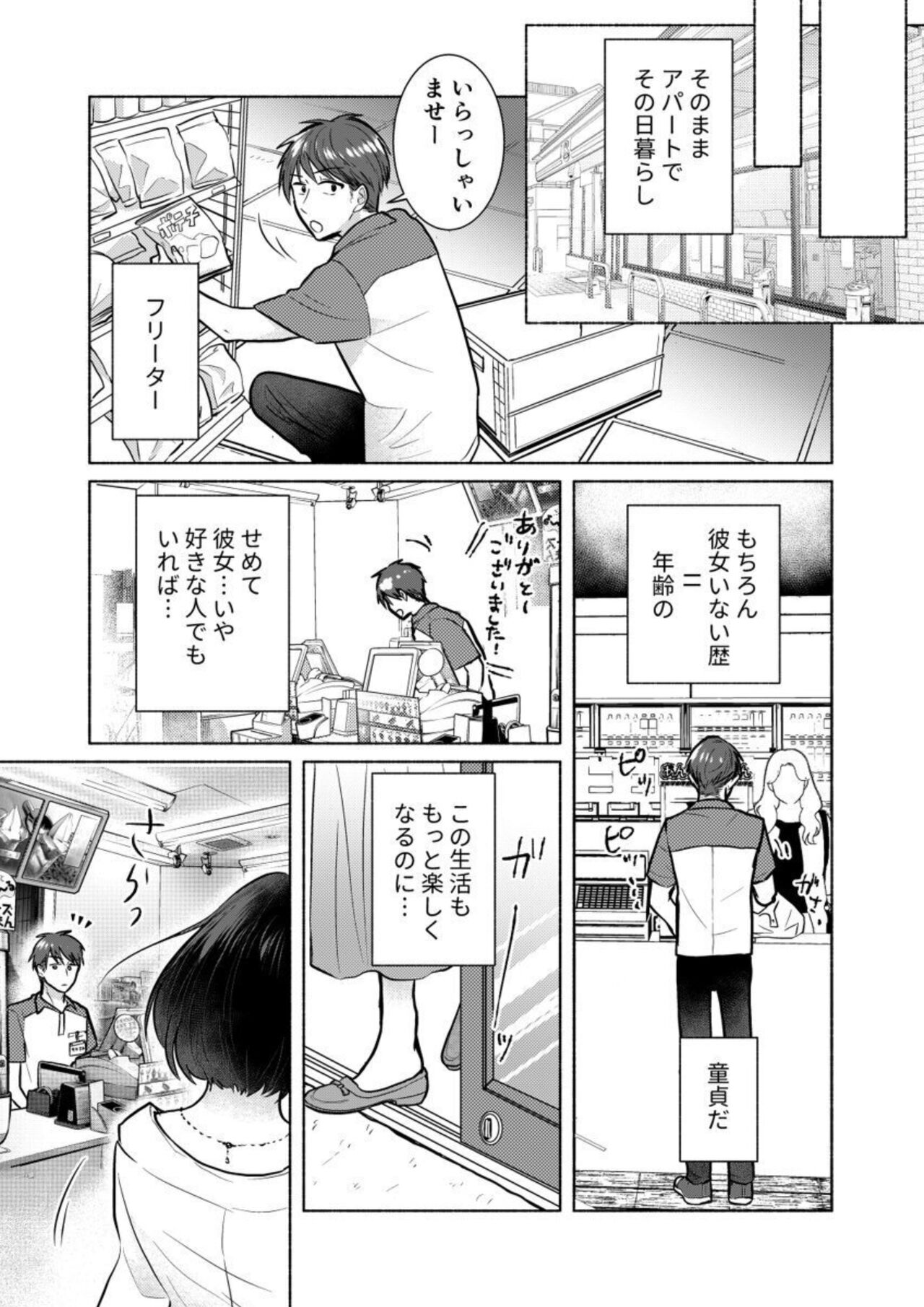 "Dame … Tonari ni Kikoechau..." Ore ga Sukidatta Sensei wa Otto no ue de Koshi o Furu 1 page 5 full