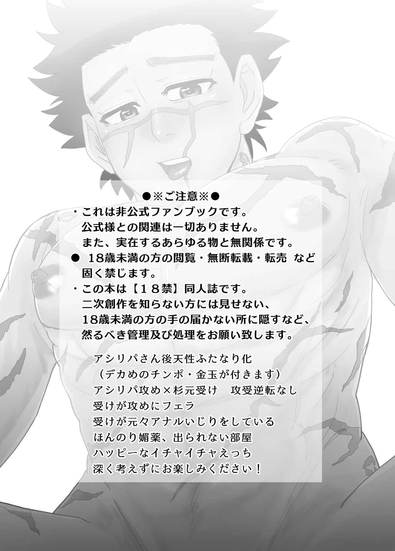 Web Sairoku / Ripasugi Futanari Ochiu ♡ Hon page 2 full