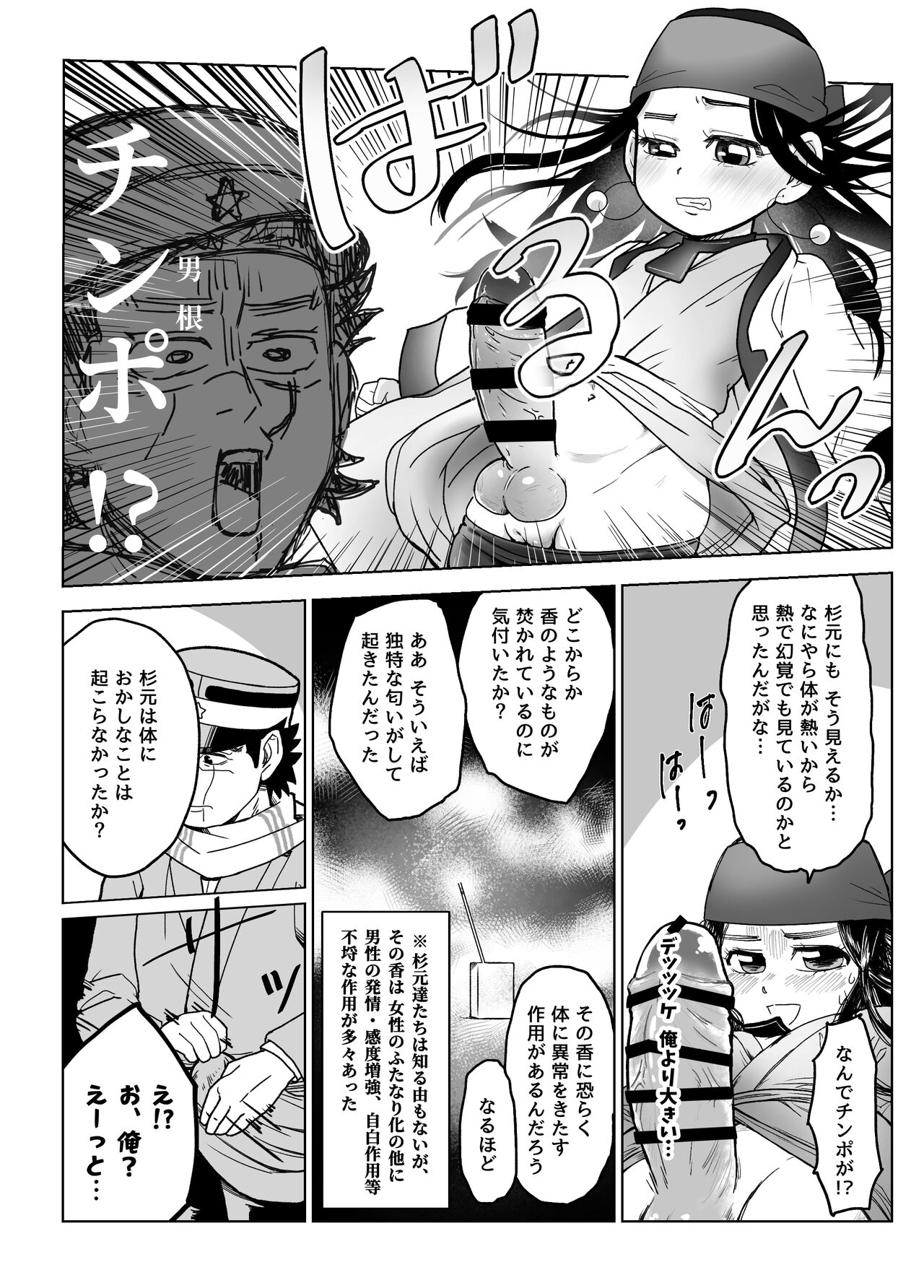 Web Sairoku / Ripasugi Futanari Ochiu ♡ Hon page 5 full