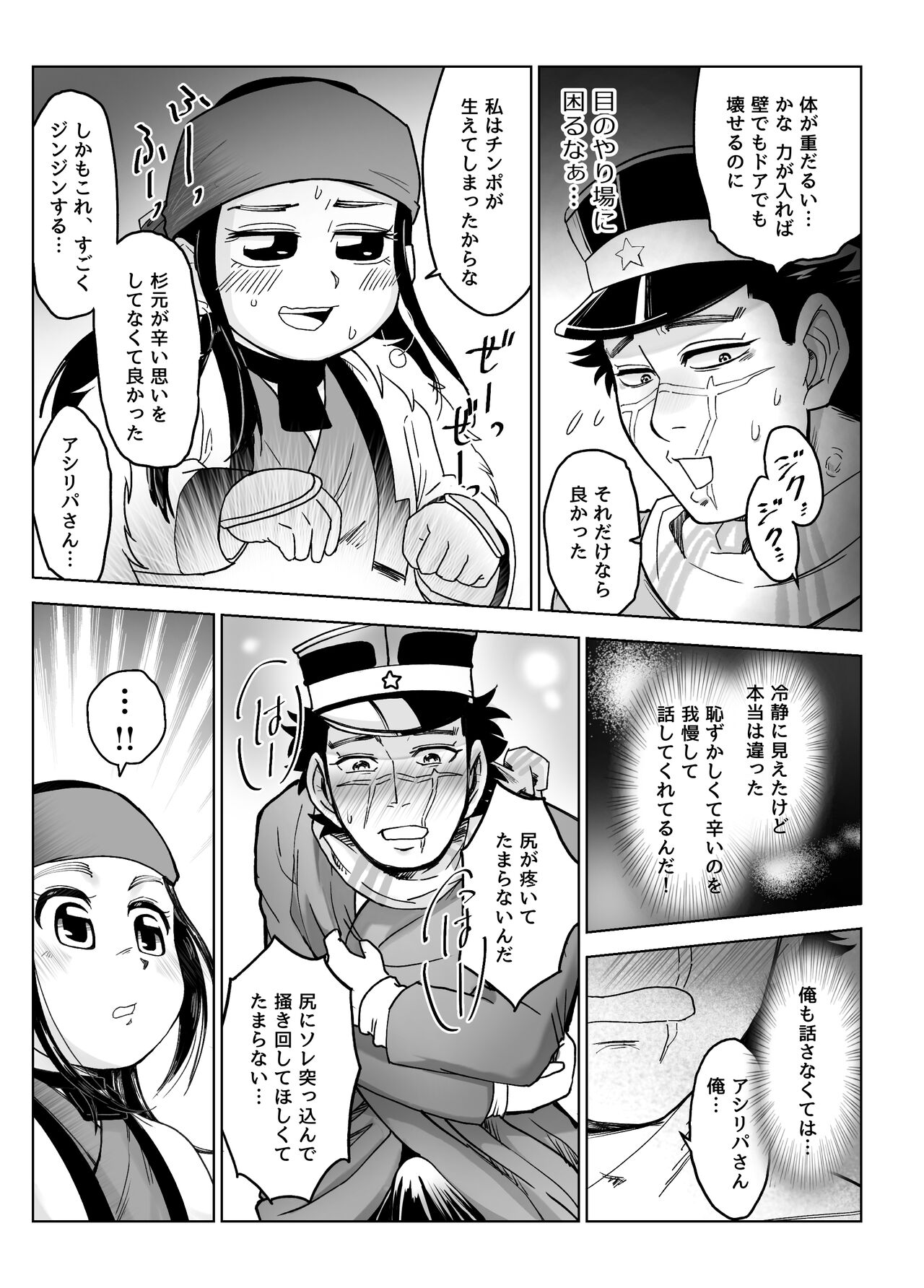 Web Sairoku / Ripasugi Futanari Ochiu ♡ Hon page 6 full