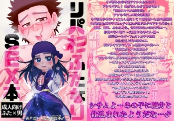 Web Sairoku / Ripasugi Futanari Ochiu ♡ Hon cover