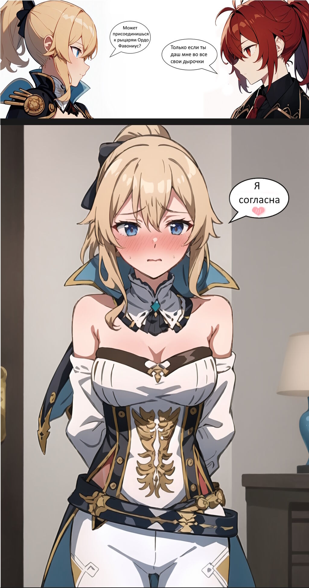 Несколько комиксов созданных с помощью аи page 8 full