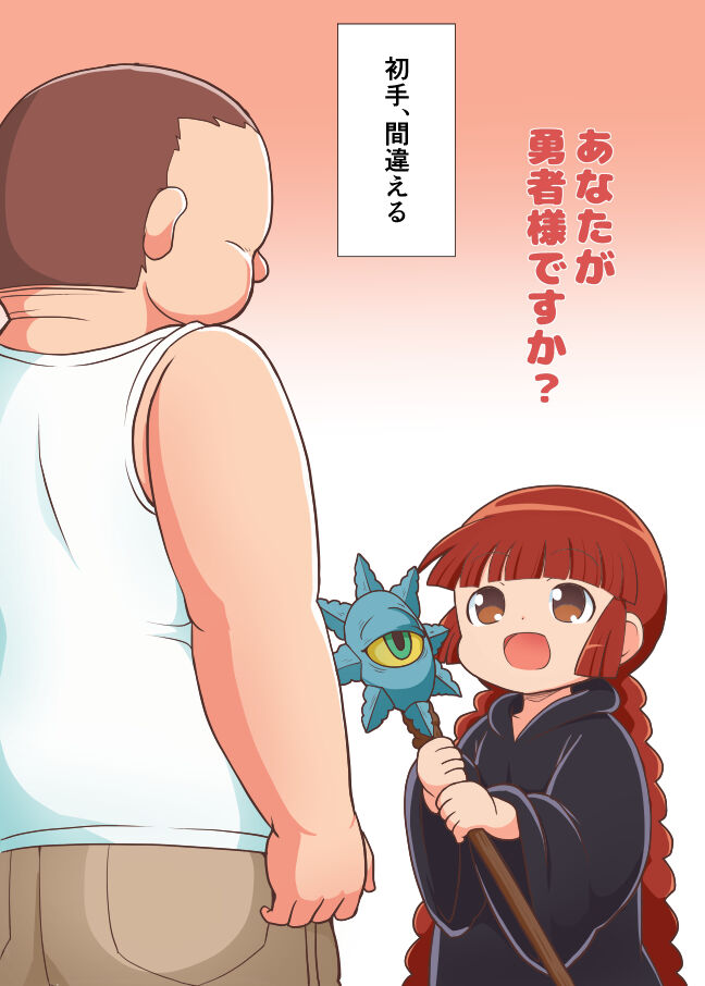 Guru Guru Zanmai page 2 full