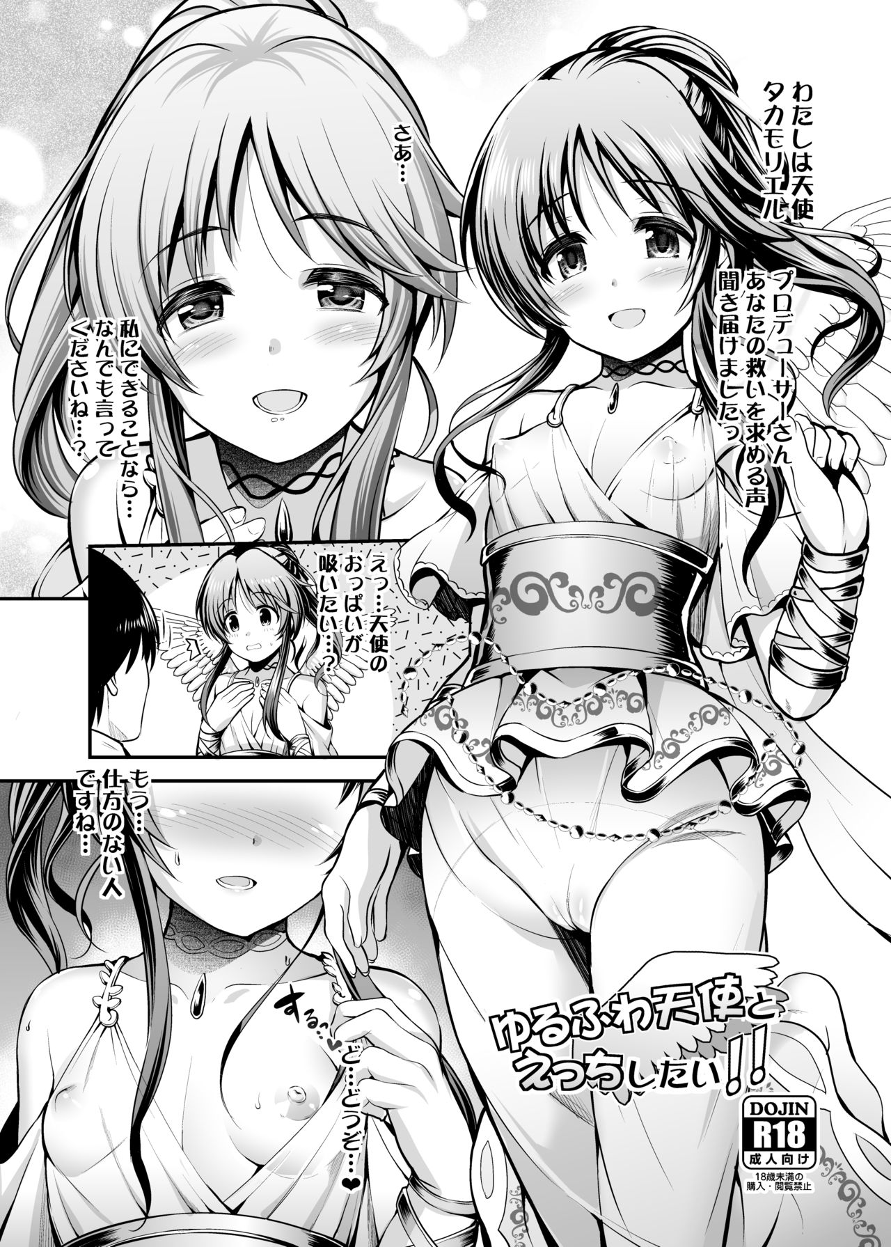 ment part1 page 3 full