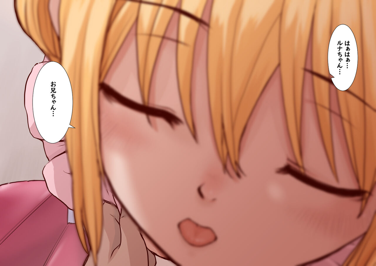 Club Alice - Luna-chan page 10 full