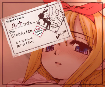 Club Alice - Luna-chan cover