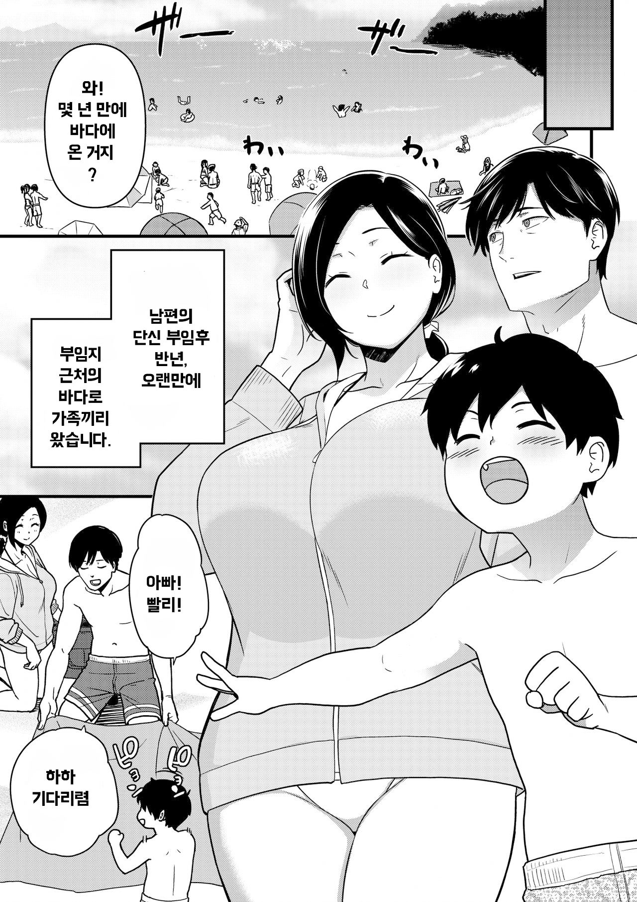 Okaa-san Itadakimasu 엄마 잘 먹겠습니다 1~2 page 3 full