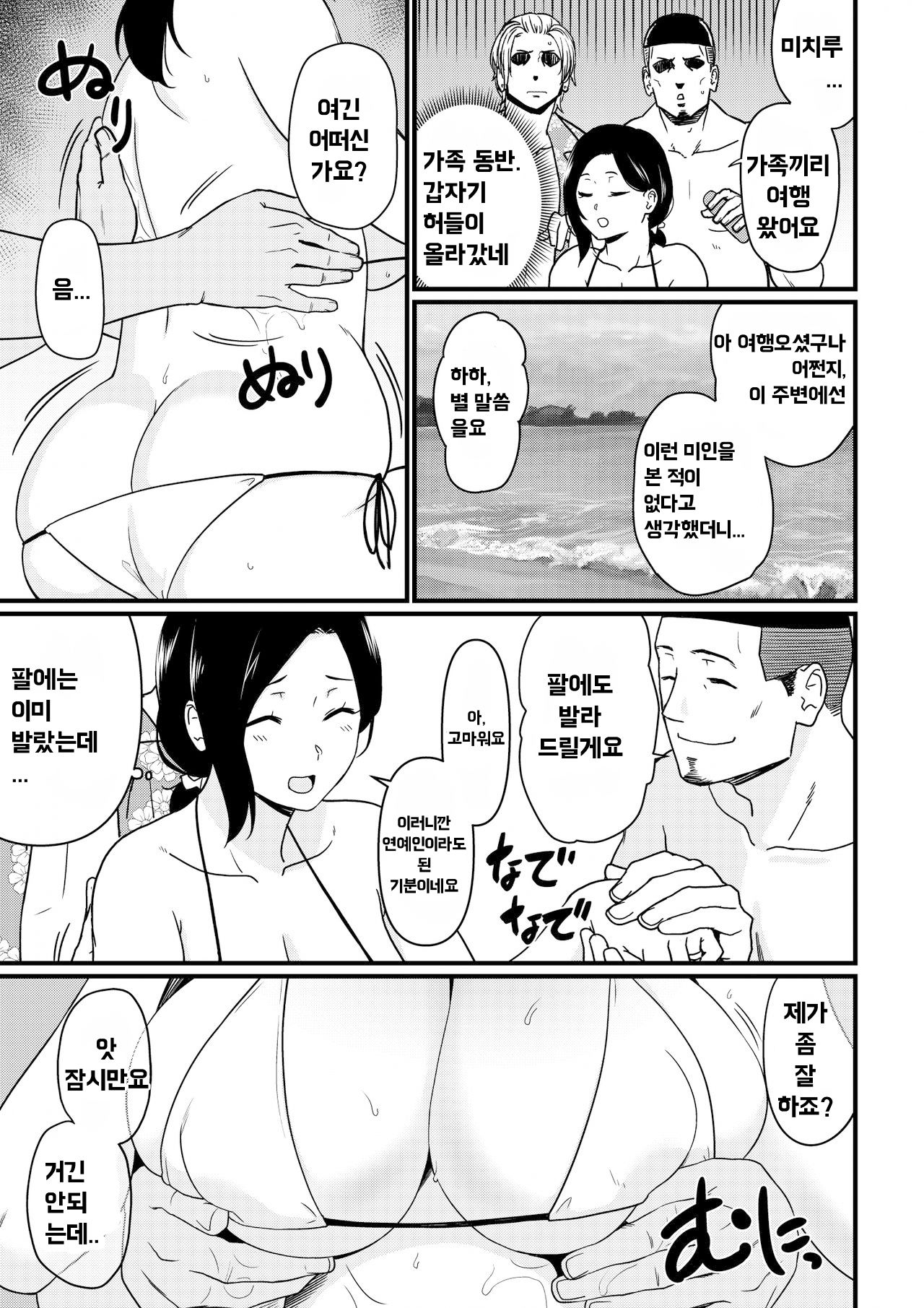 Okaa-san Itadakimasu 엄마 잘 먹겠습니다 1~2 page 9 full