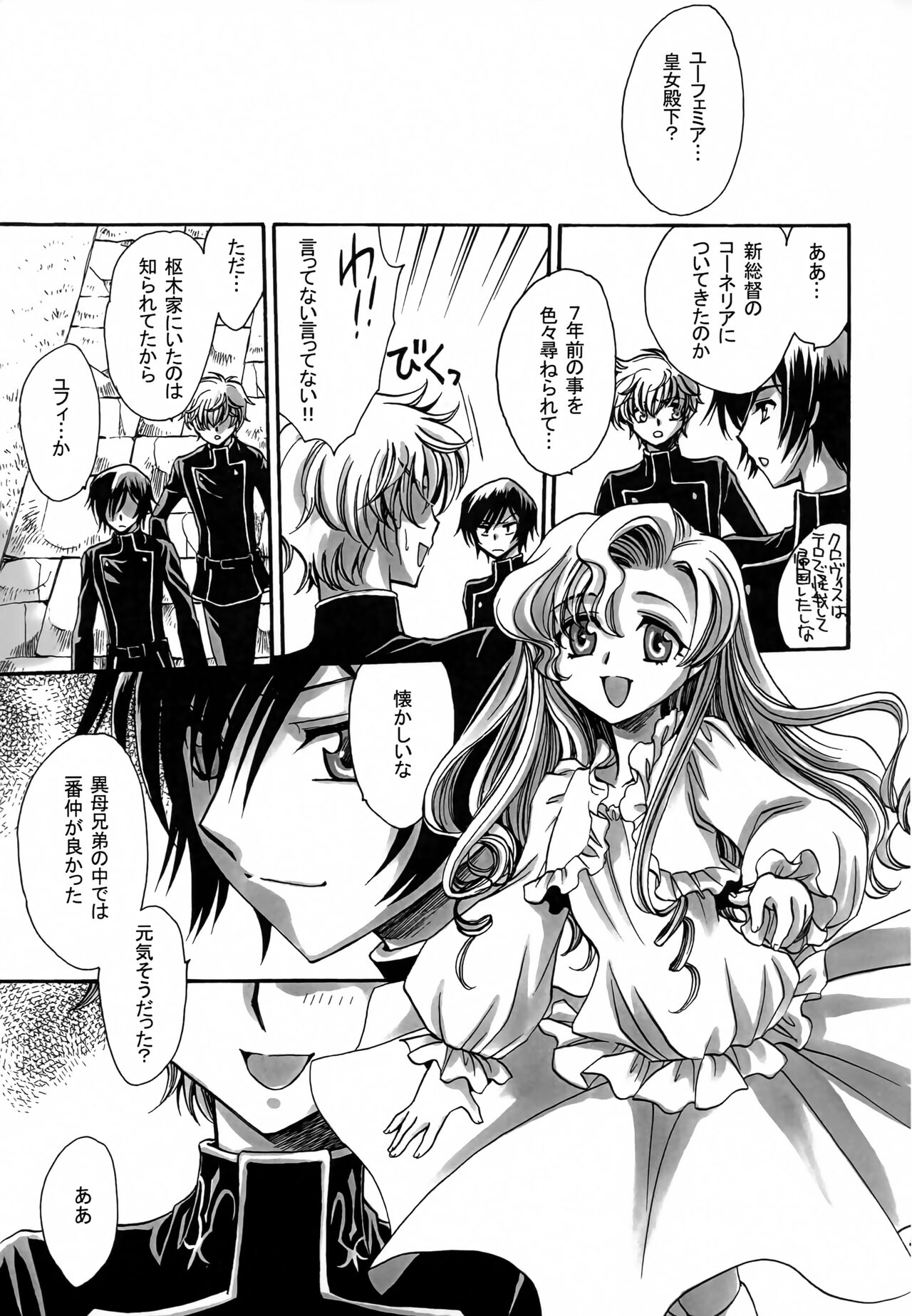 Shikkoku Koujo page 4 full
