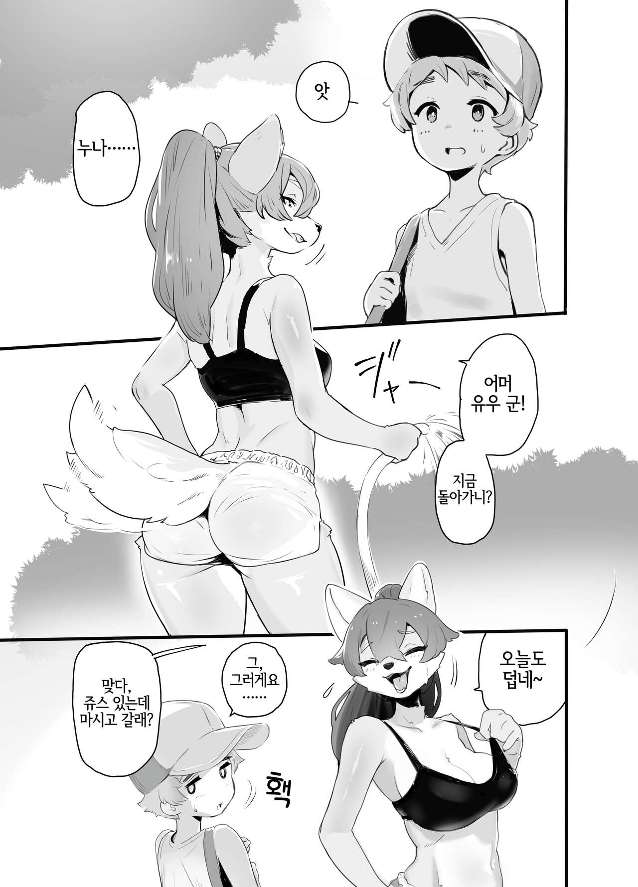 Nakanaori page 5 full