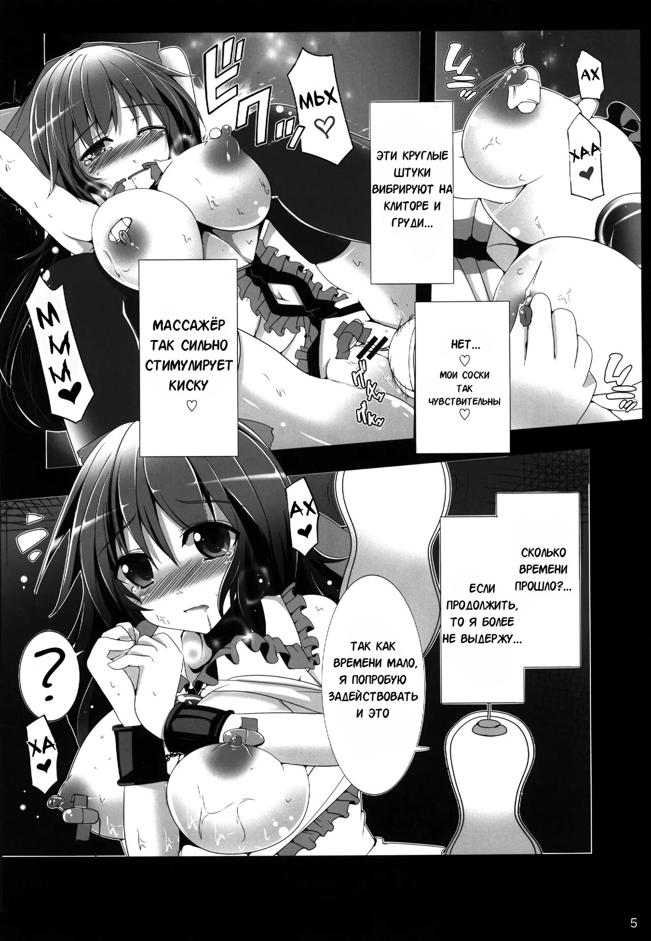Okuu-chan to Issho ni Suru Koto Zenbu! | Всё, что я делал с Окуу-тян! page 6 full