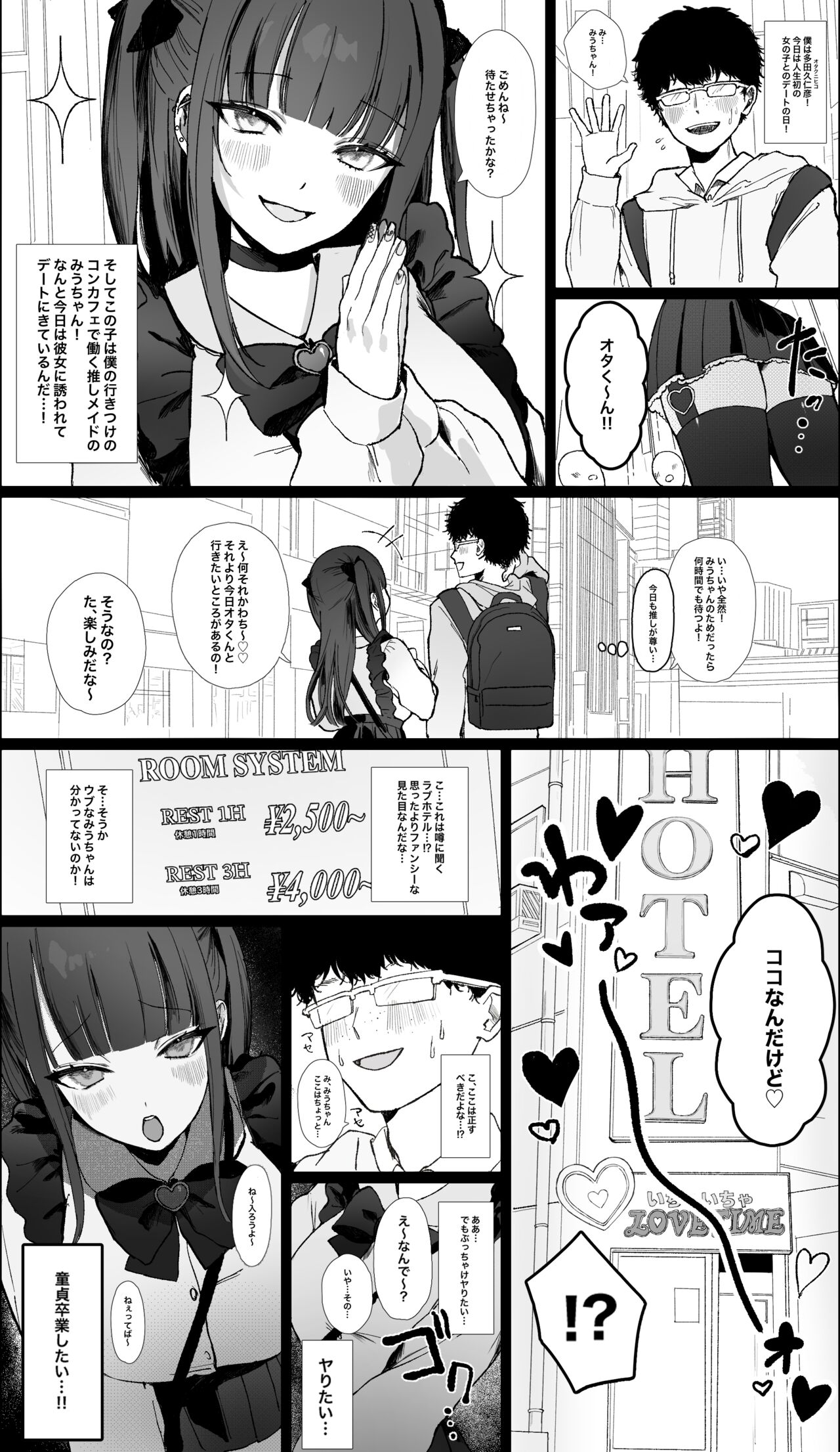 かわさき page 10 full