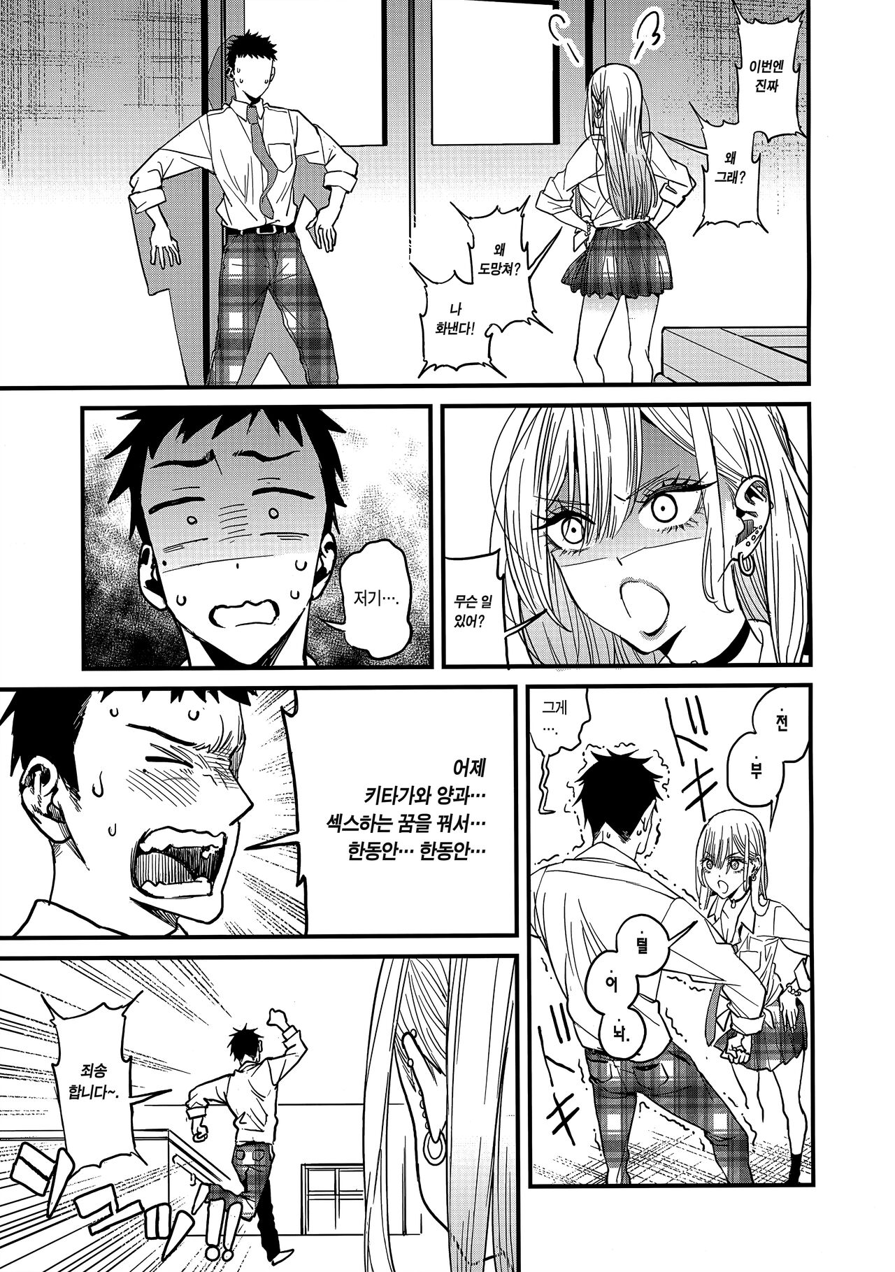 Koi | 사랑 page 7 full