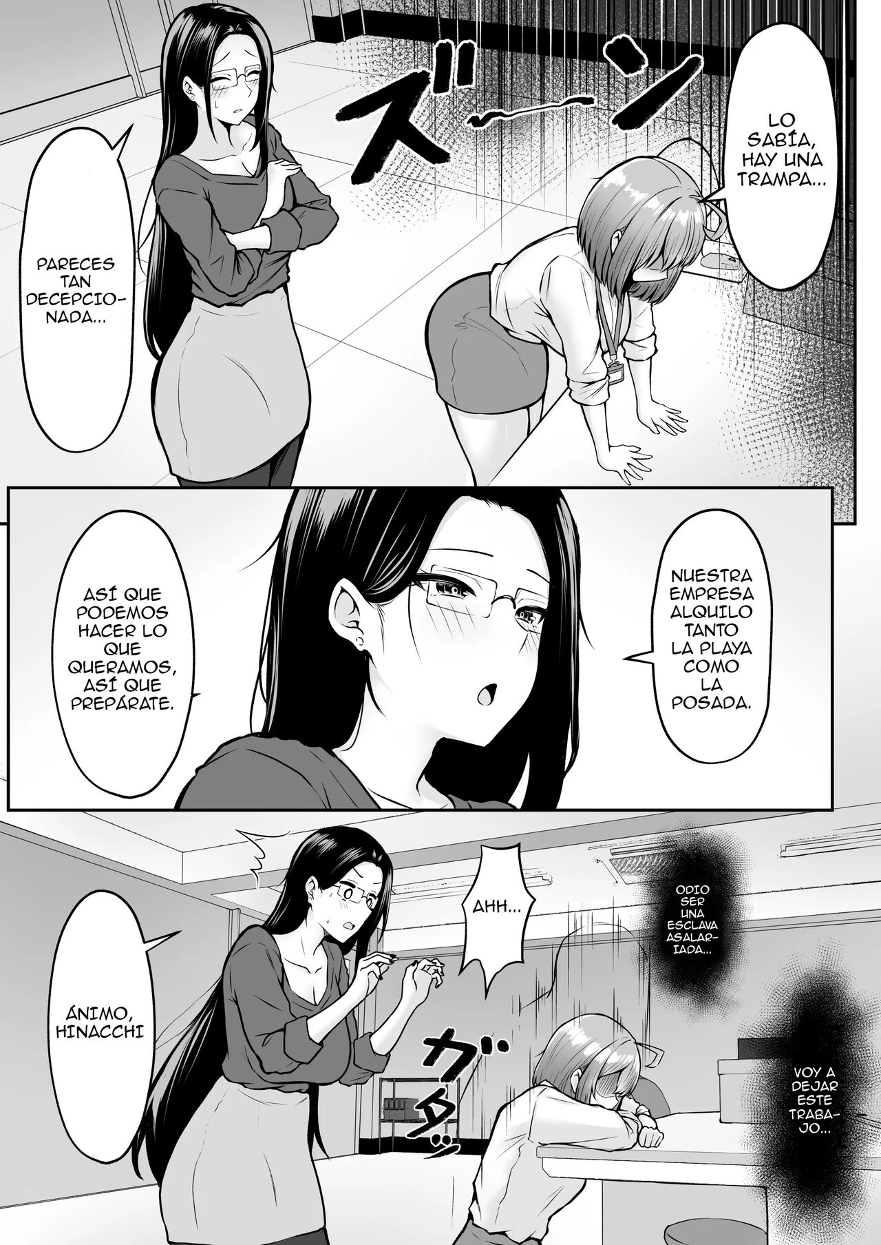 Watashi no Haizoku Saki wa Seishori-ka 2 ~Natsu no Shain Ryokou Hen~ page 5 full