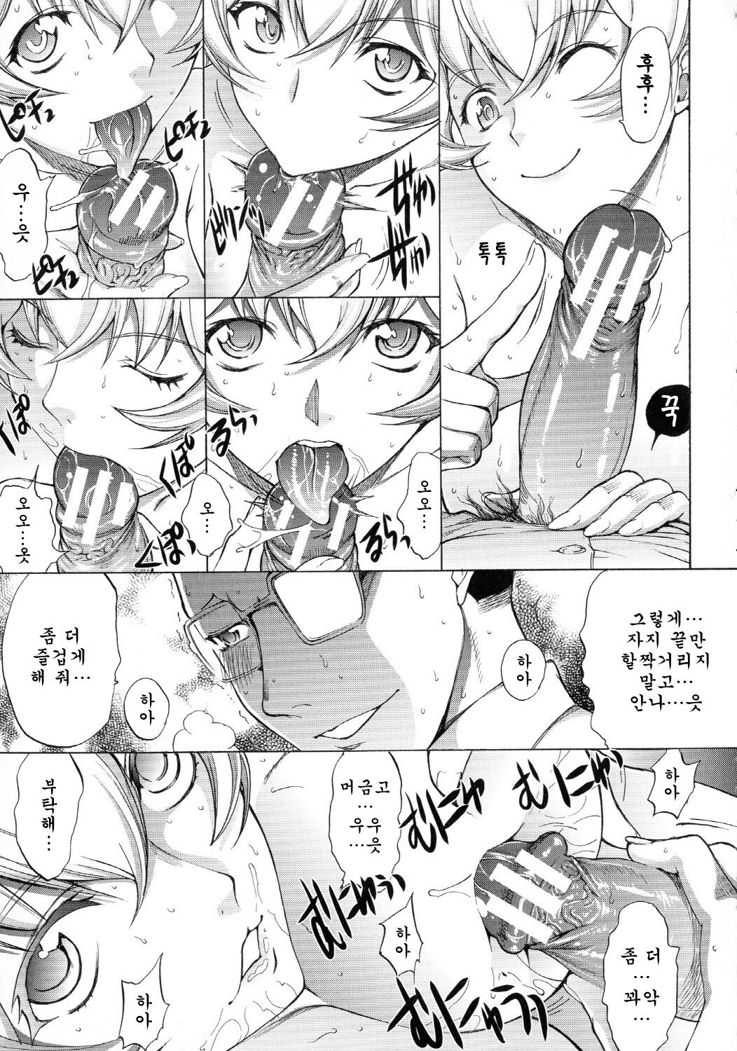 Shinjin Onna Kyoushi Shinjou Yuuko  | 신인 여교사 신죠 유코 page 10 full