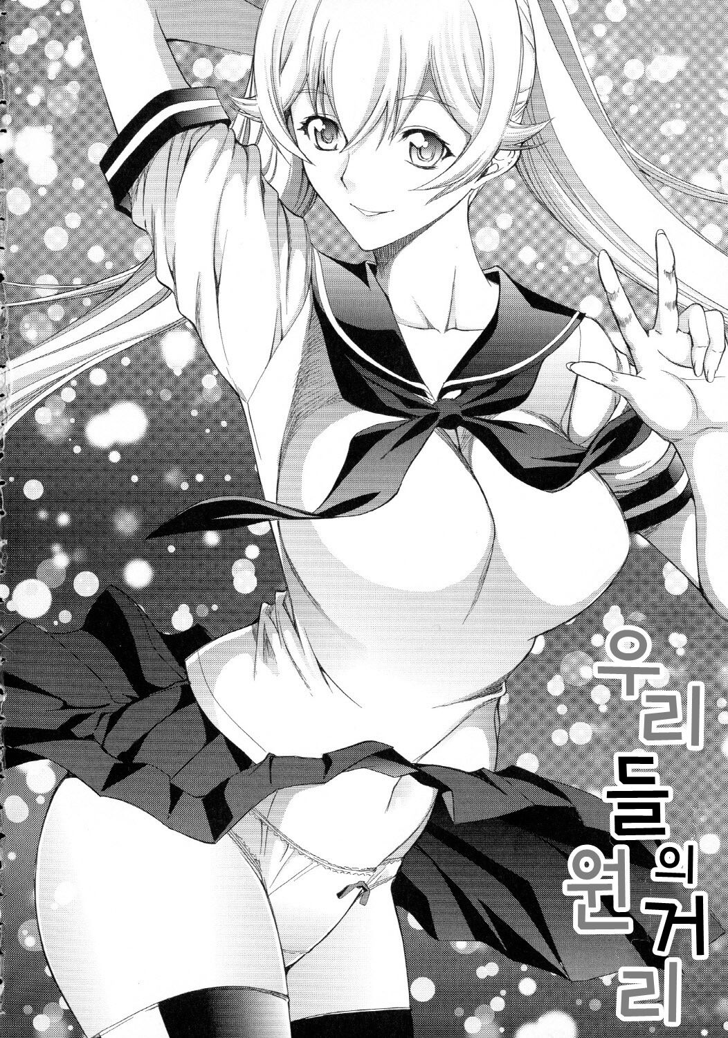 Shinjin Onna Kyoushi Shinjou Yuuko  | 신인 여교사 신죠 유코 page 5 full