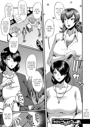 Tomodachi, Osananajimi mo Kaa-san mo Netorareru, Kakioroshi Manga | My friend stole away both my childhood friend and my mother, Bonus Chapter cover