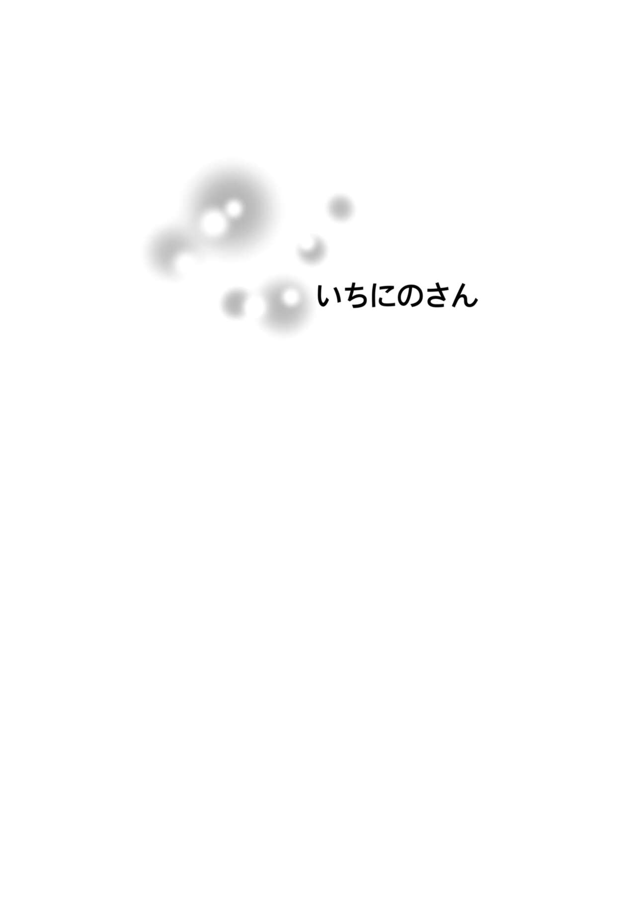 Ichi Ni no San page 2 full