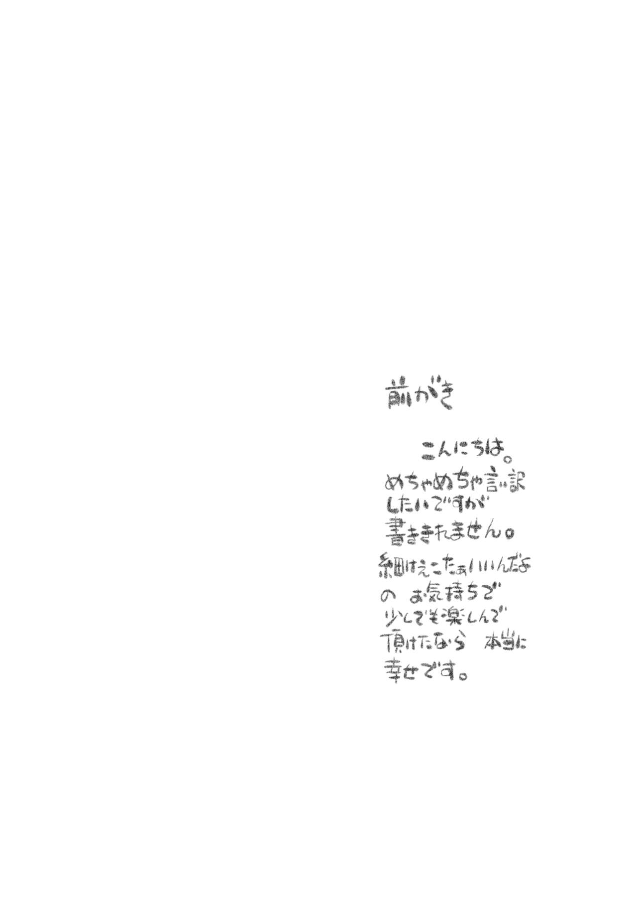 Ichi Ni no San page 3 full