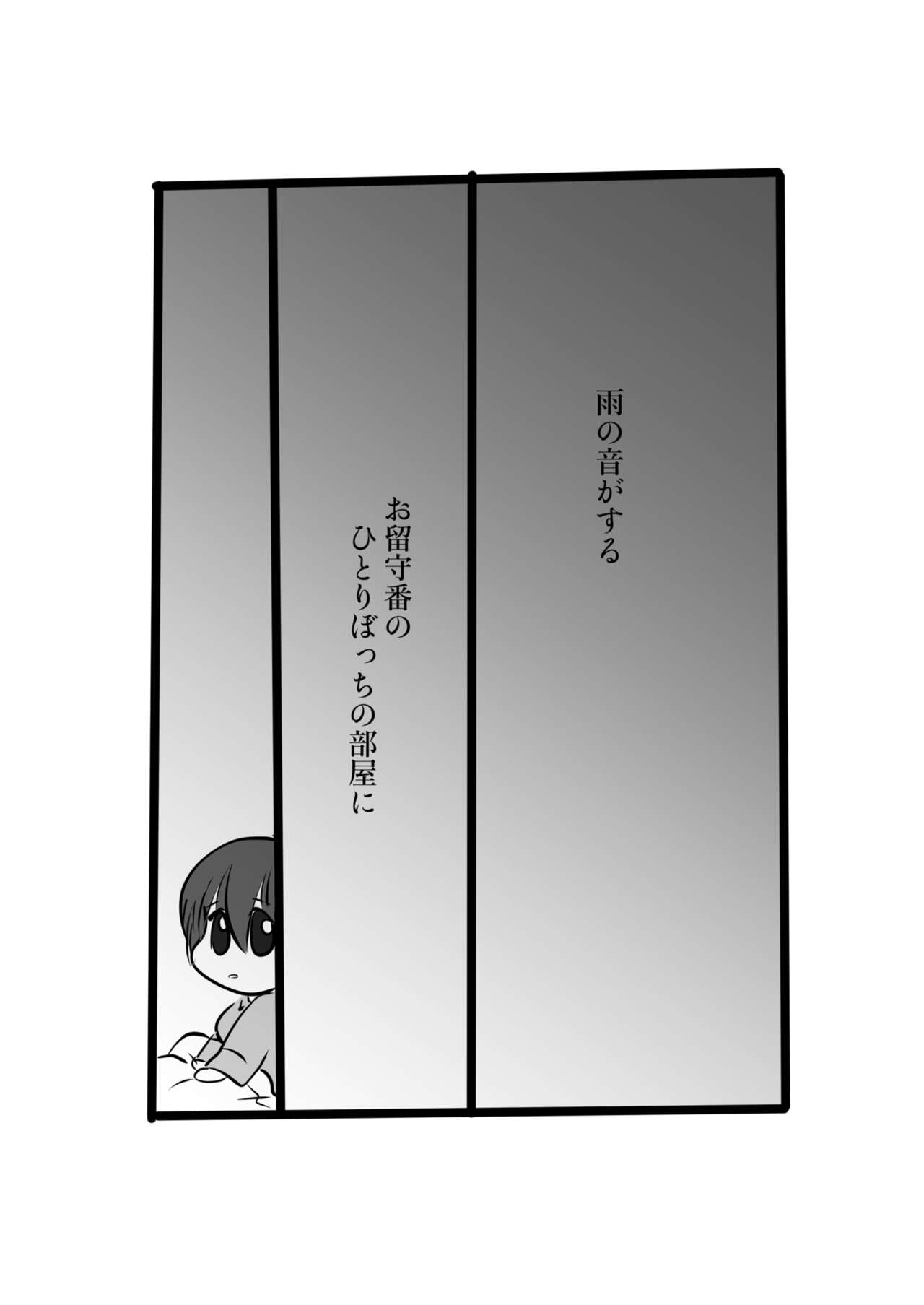 Ichi Ni no San page 4 full