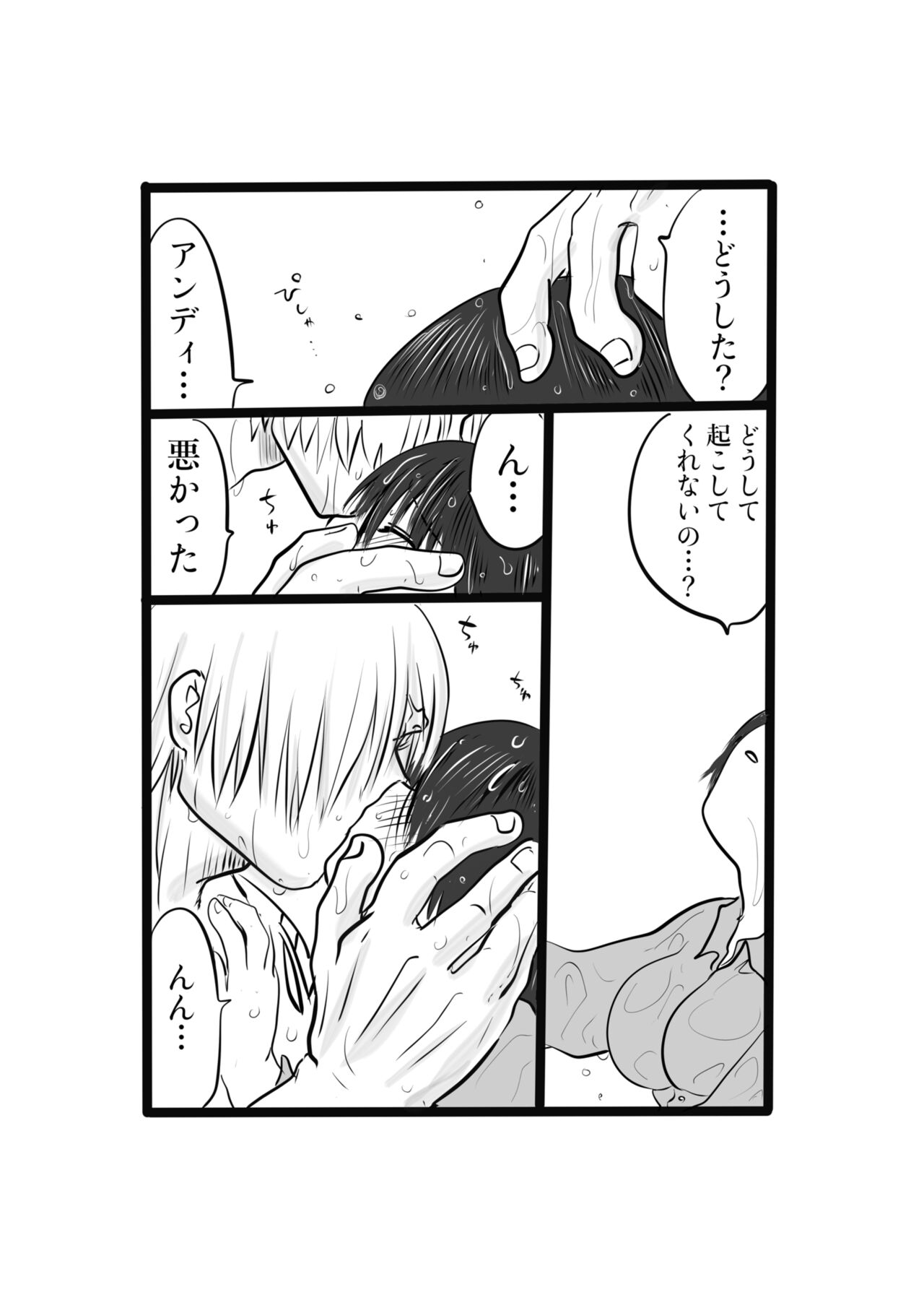 Ichi Ni no San page 7 full