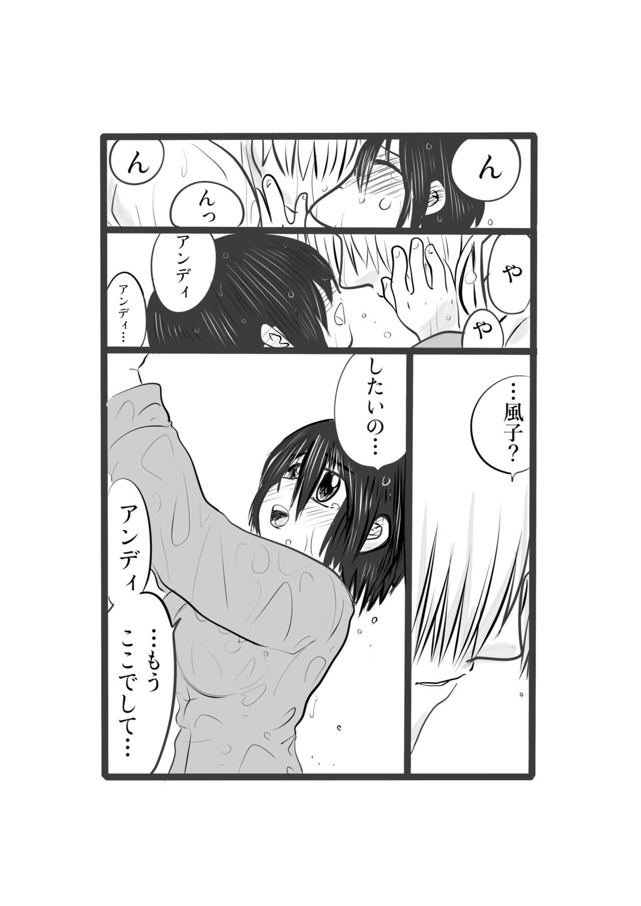 Ichi Ni no San page 8 full