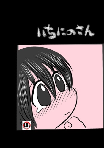 Ichi Ni no San cover
