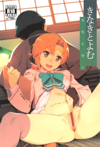 Kinaki to Yomu cover