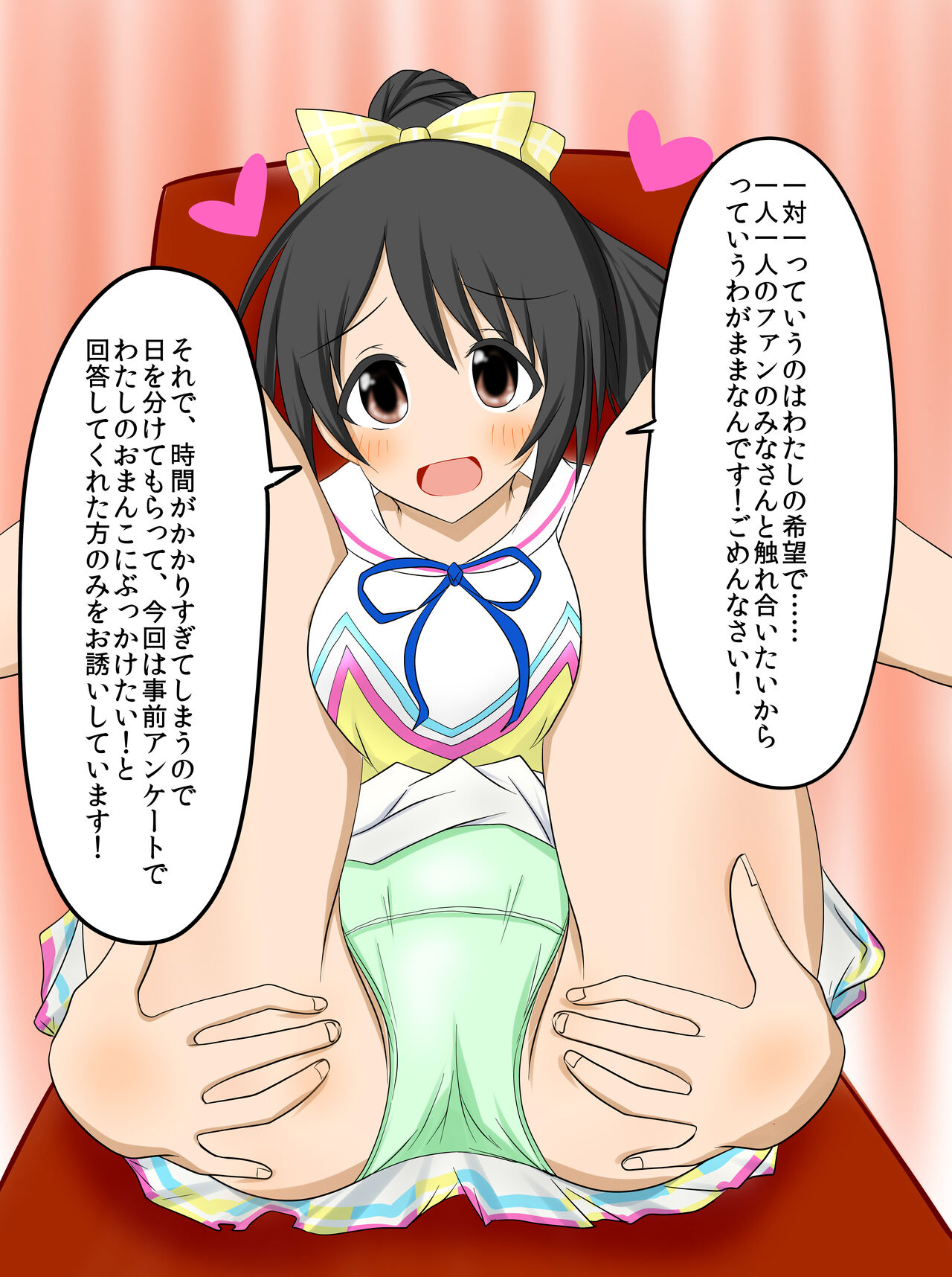 The ldol master : Cinderella Girls, MiuYaguchi, smallpenis page 2 full