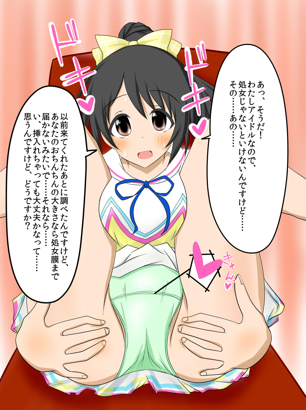 The ldol master : Cinderella Girls, MiuYaguchi, smallpenis page 4 full