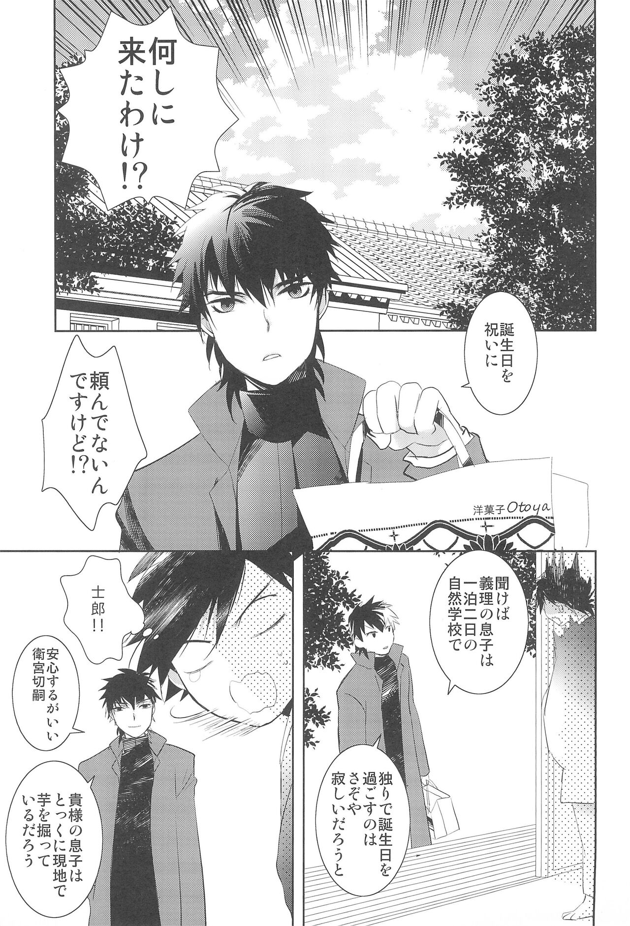 Strawberry on the birthdaycakes page 4 full