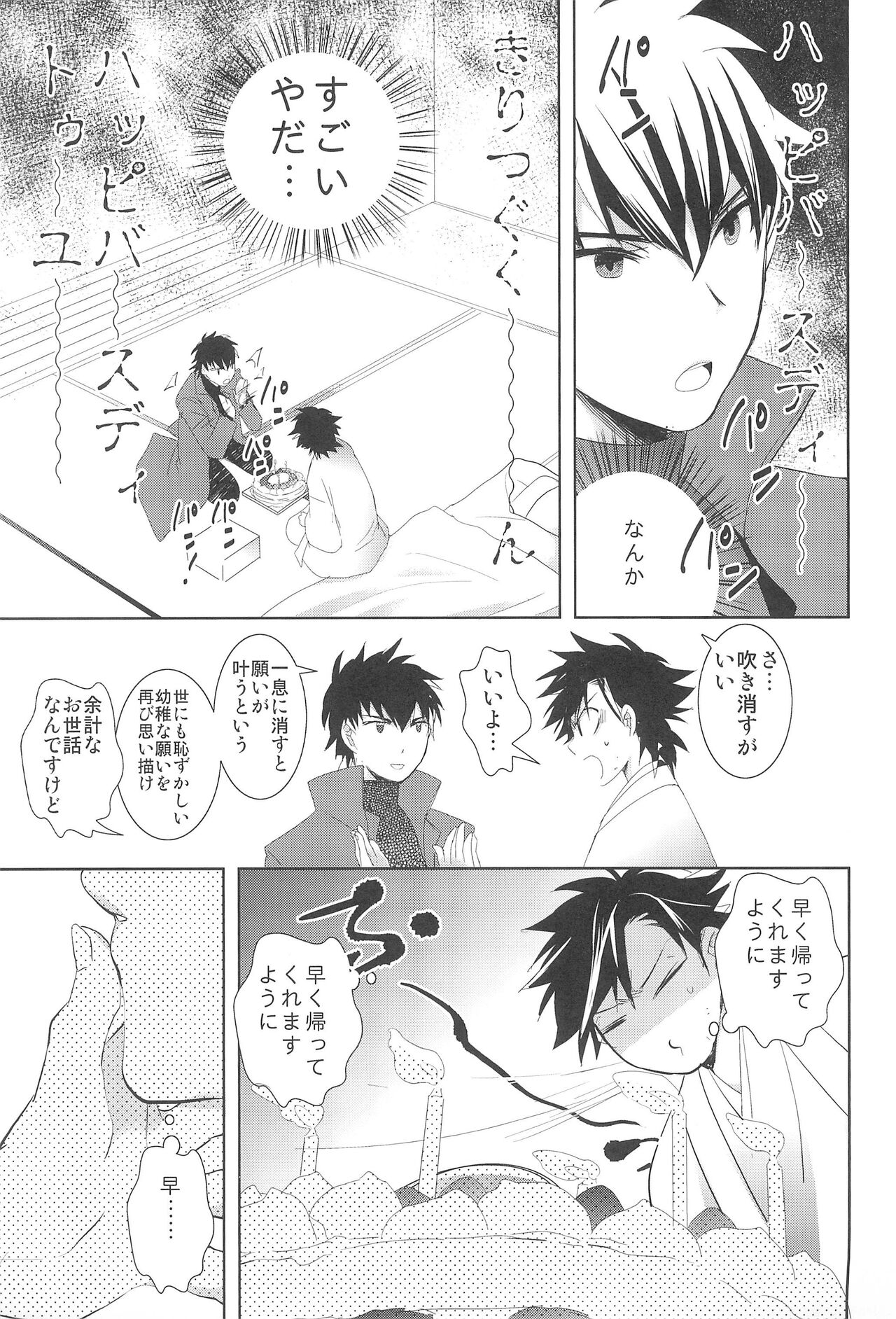 Strawberry on the birthdaycakes page 6 full