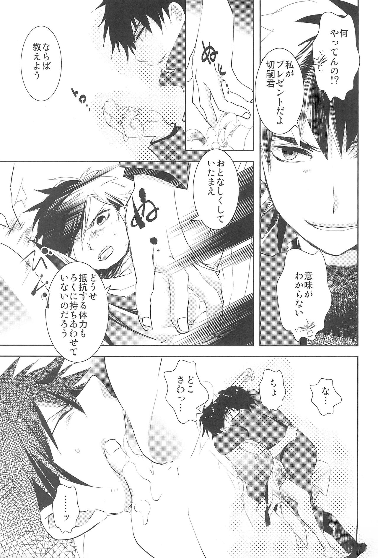 Strawberry on the birthdaycakes page 8 full