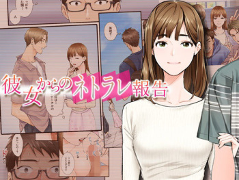 Kanojo kara no Netorare Houkoku cover