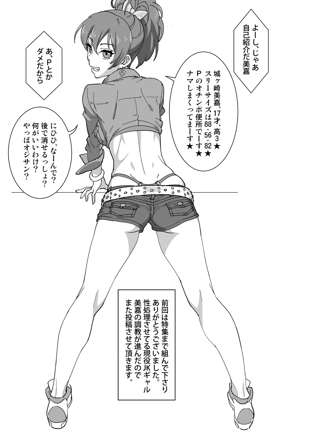 Mika Bukkaketa page 2 full