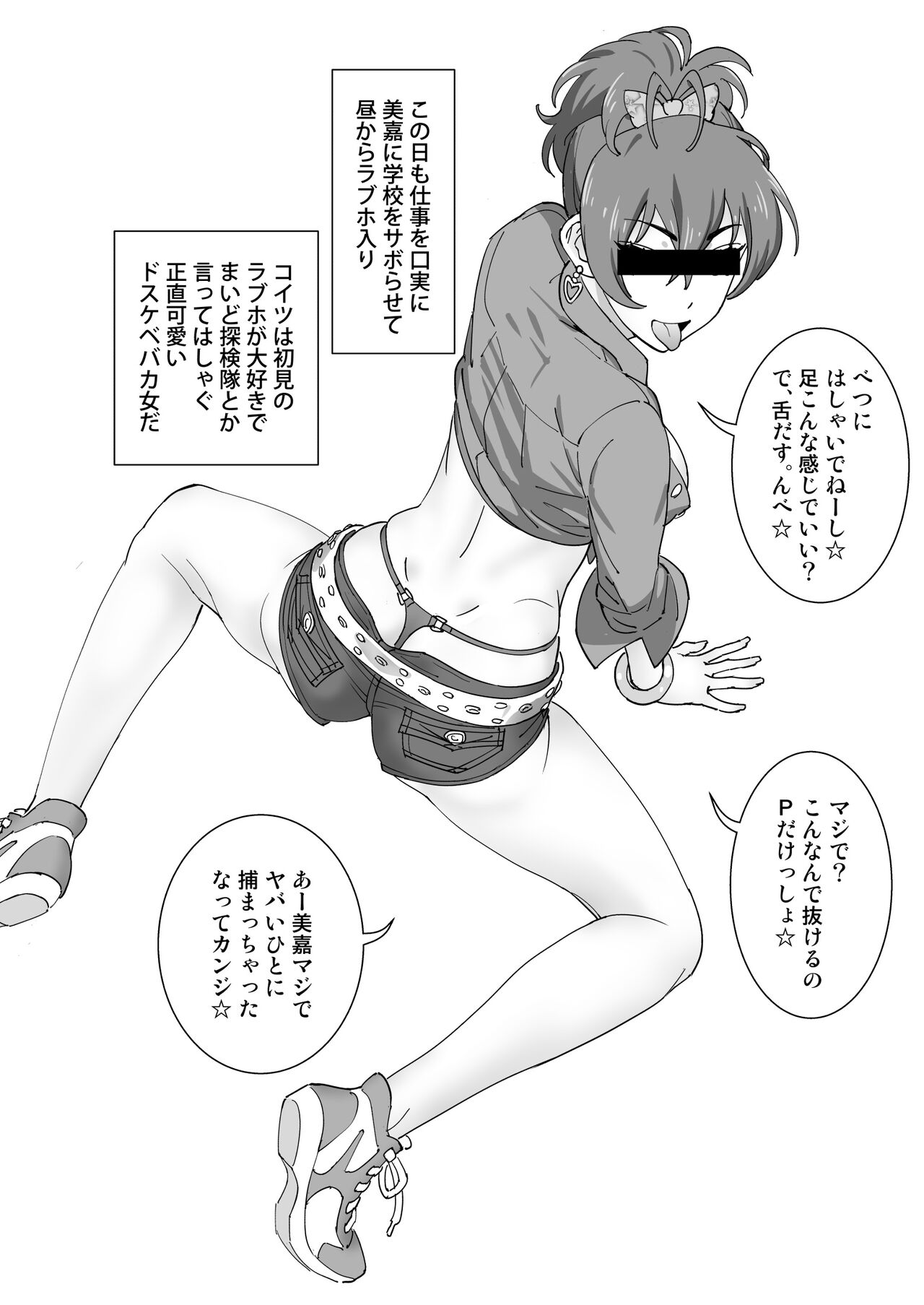 Mika Bukkaketa page 6 full
