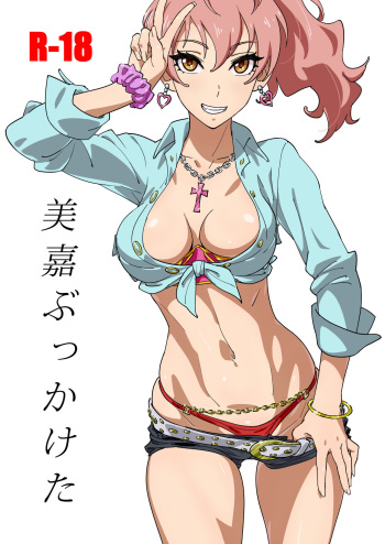 Mika Bukkaketa cover