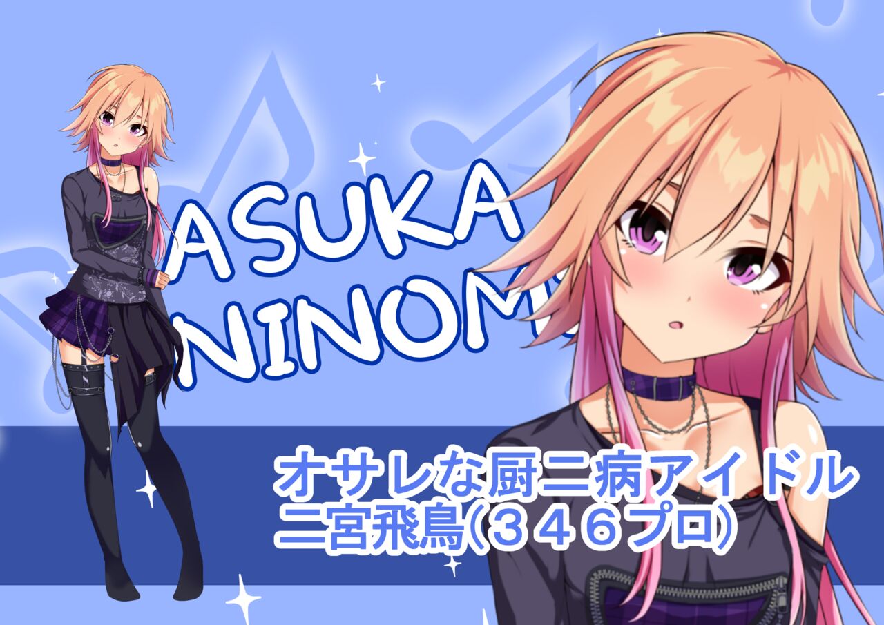 Ura Idol Zukan Vol. 02 page 4 full
