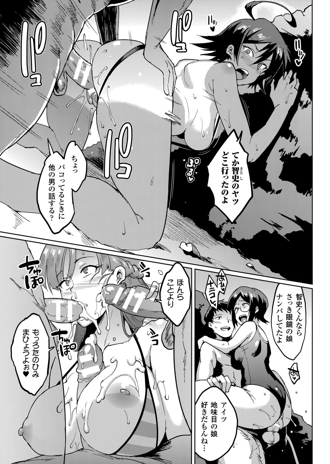 Parasite Queen Melonbooks Tokuten Kakioroshi Leaflet Parasite Queen -OPEN SEASON- page 3 full