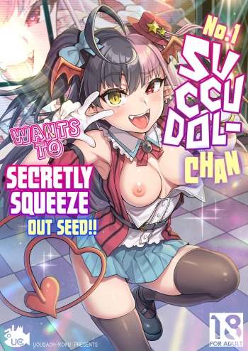 No.1 Succudol-chan wa o Oshinobi Sakusei Shitai!! | The No.1 Succudol Wants To Secretly Squeeze Out Seed cover