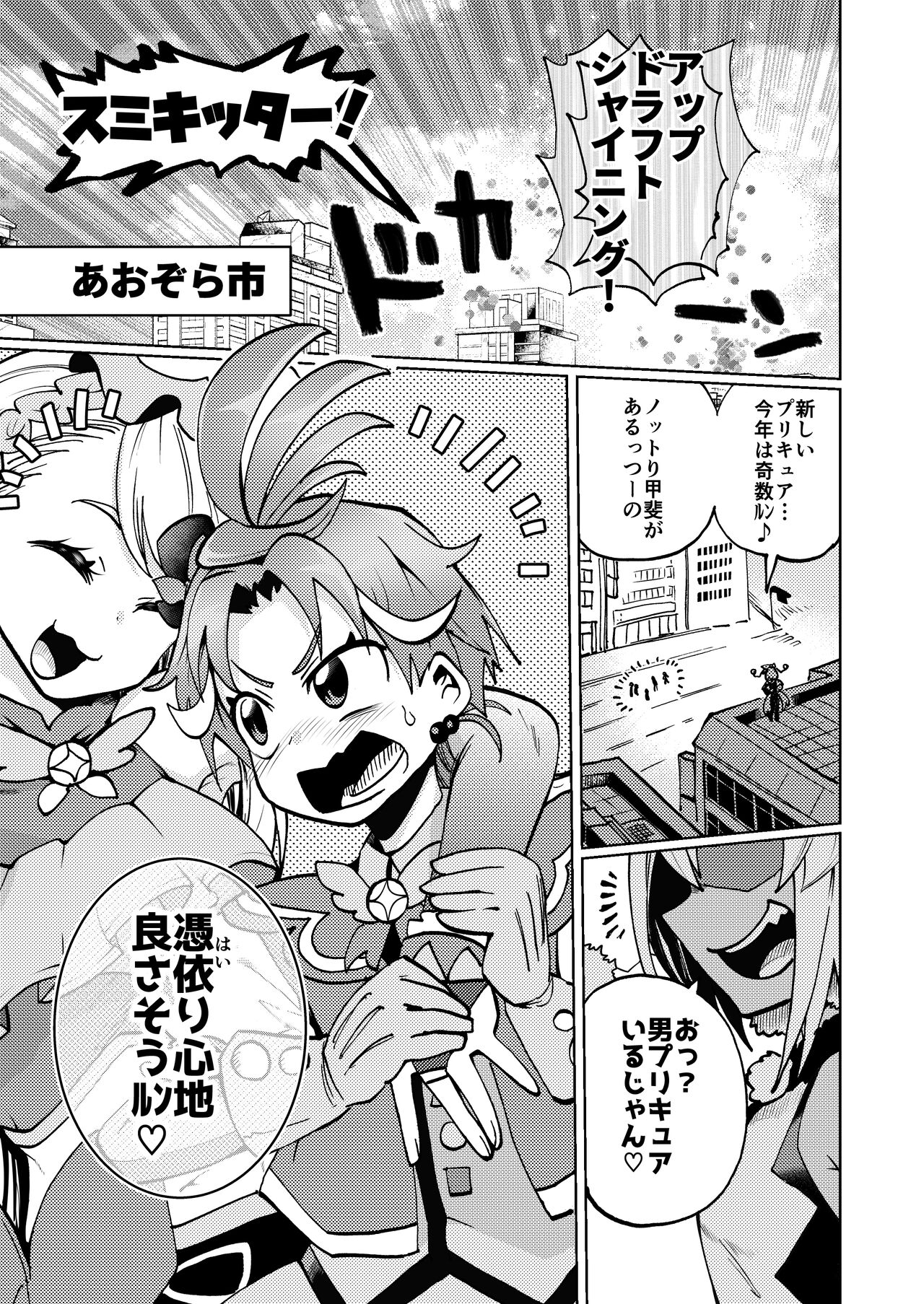Milwarn no Nottorei Seikatsu 3 - MILLWARN NOTRAIDER SEX ACTIVITY page 3 full